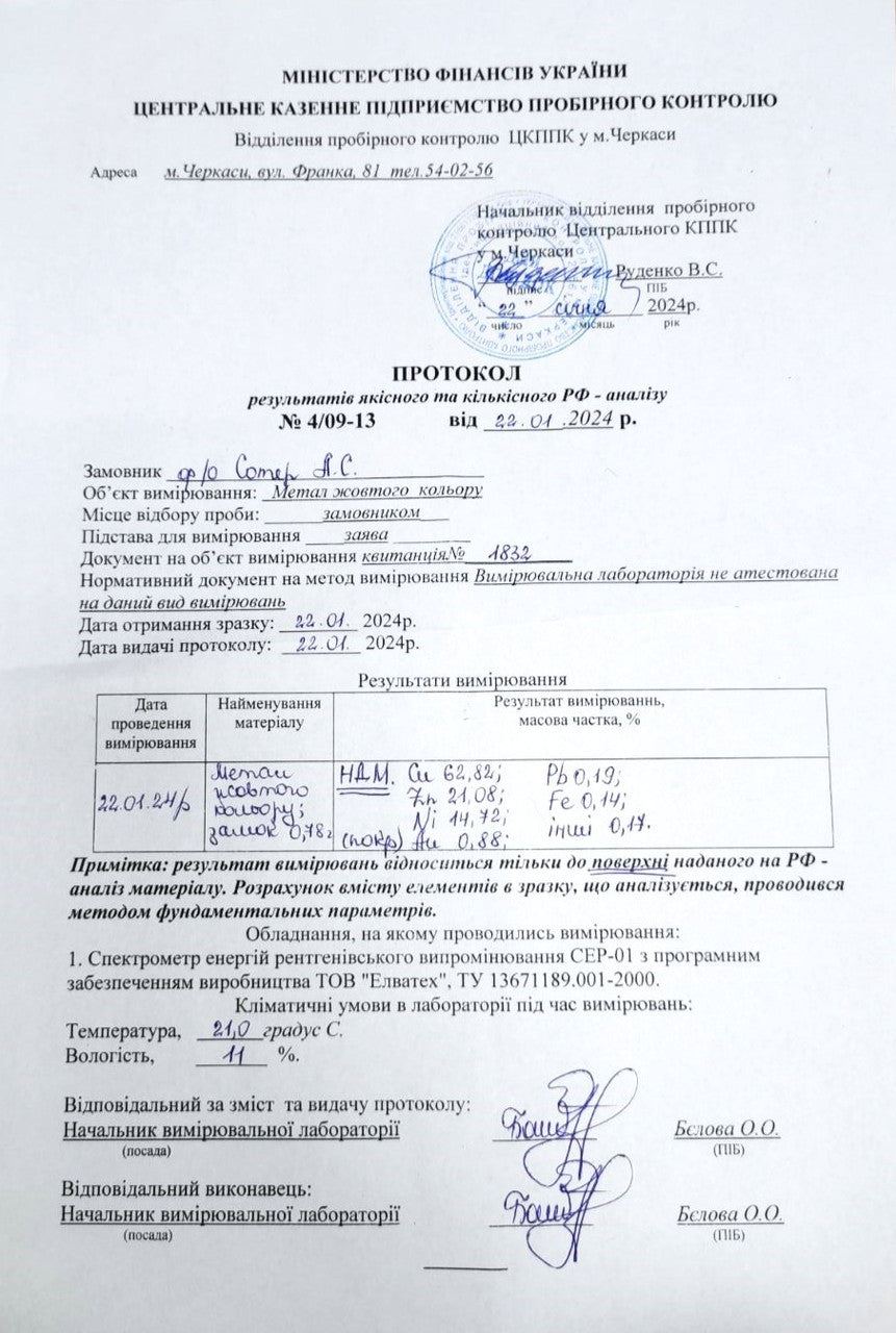 Застібка коробочка з позолотою(14К) та фіксатором філігранна на 3 нитки 12 мм Золотистий